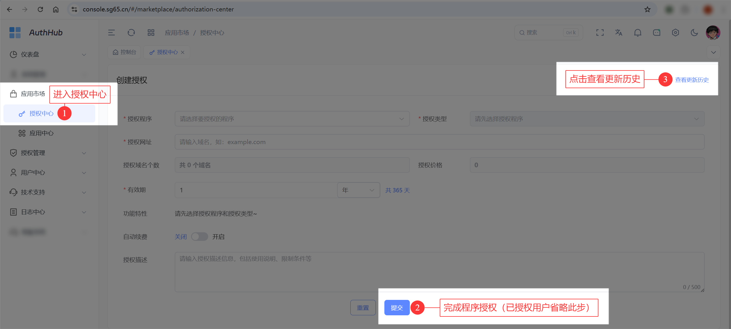 AuthHub授权系统-程序下载教程