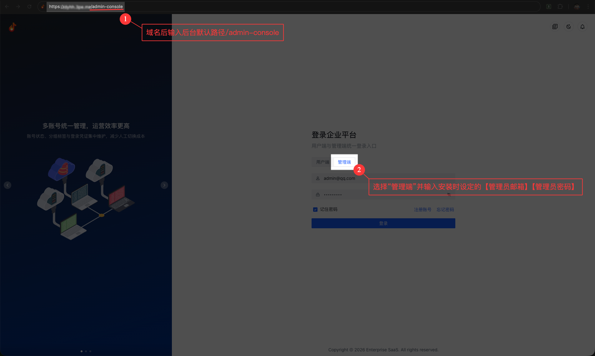 DouYin 企业级 SaaS 安装教程【宝塔面板】
