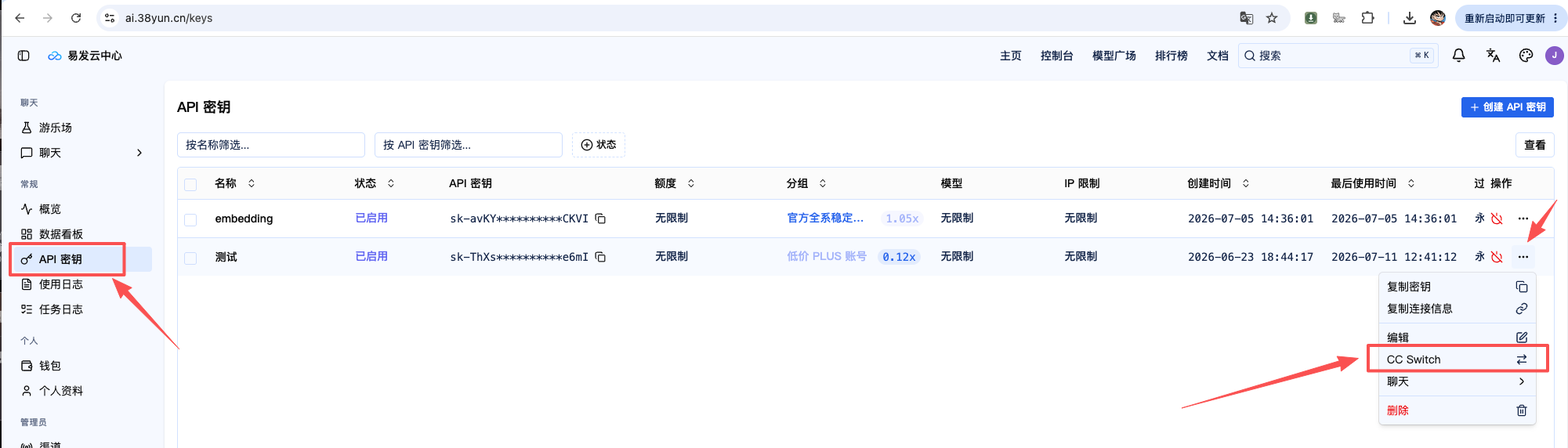 CCSwitch 安装教程