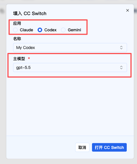 CCSwitch 安装教程